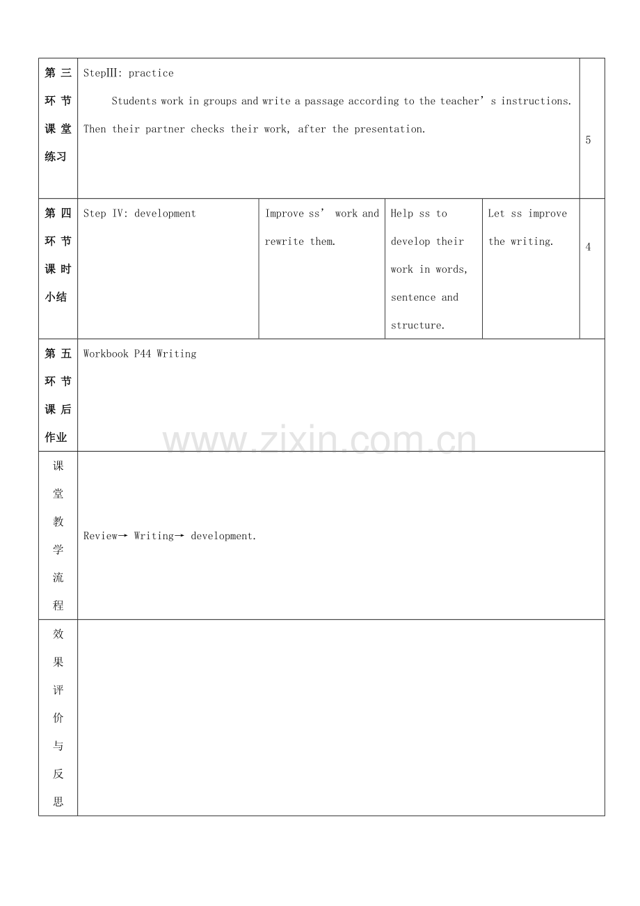 九年级英语下册 Module 2 Environmental problems Unit 3 The environment教案6 牛津深圳版-牛津深圳版初中九年级下册英语教案.doc_第3页