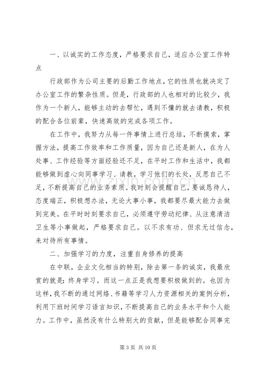 两学一做月度计划.docx_第3页