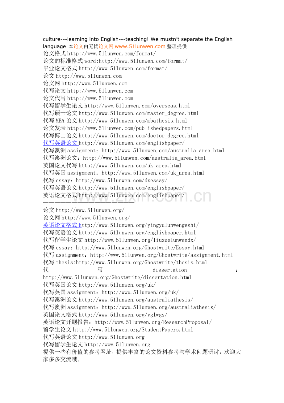 初中英语教学中的跨文化交际.doc_第2页