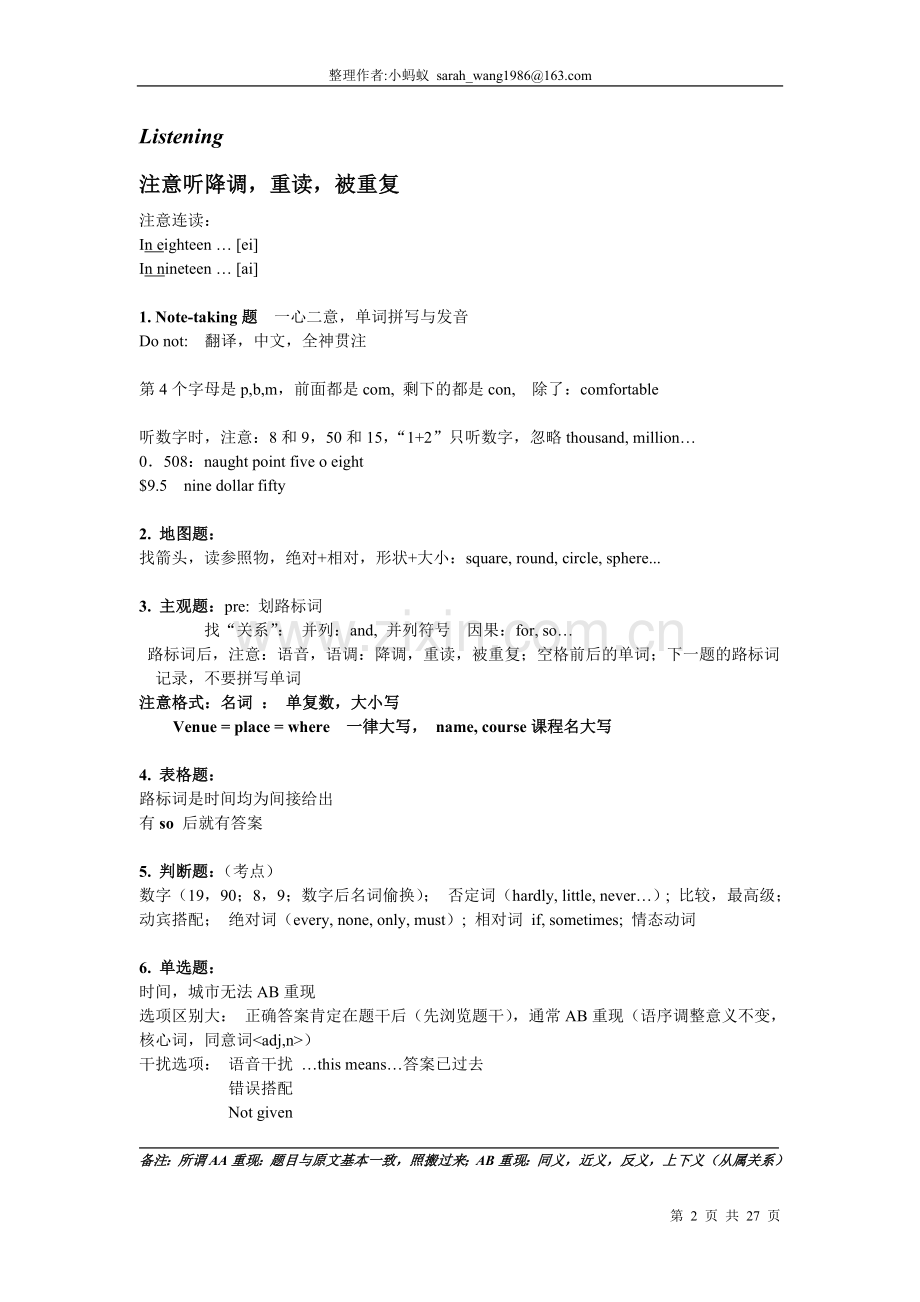 环球雅思高分周末班课堂笔记IELTS考试技巧.doc_第2页