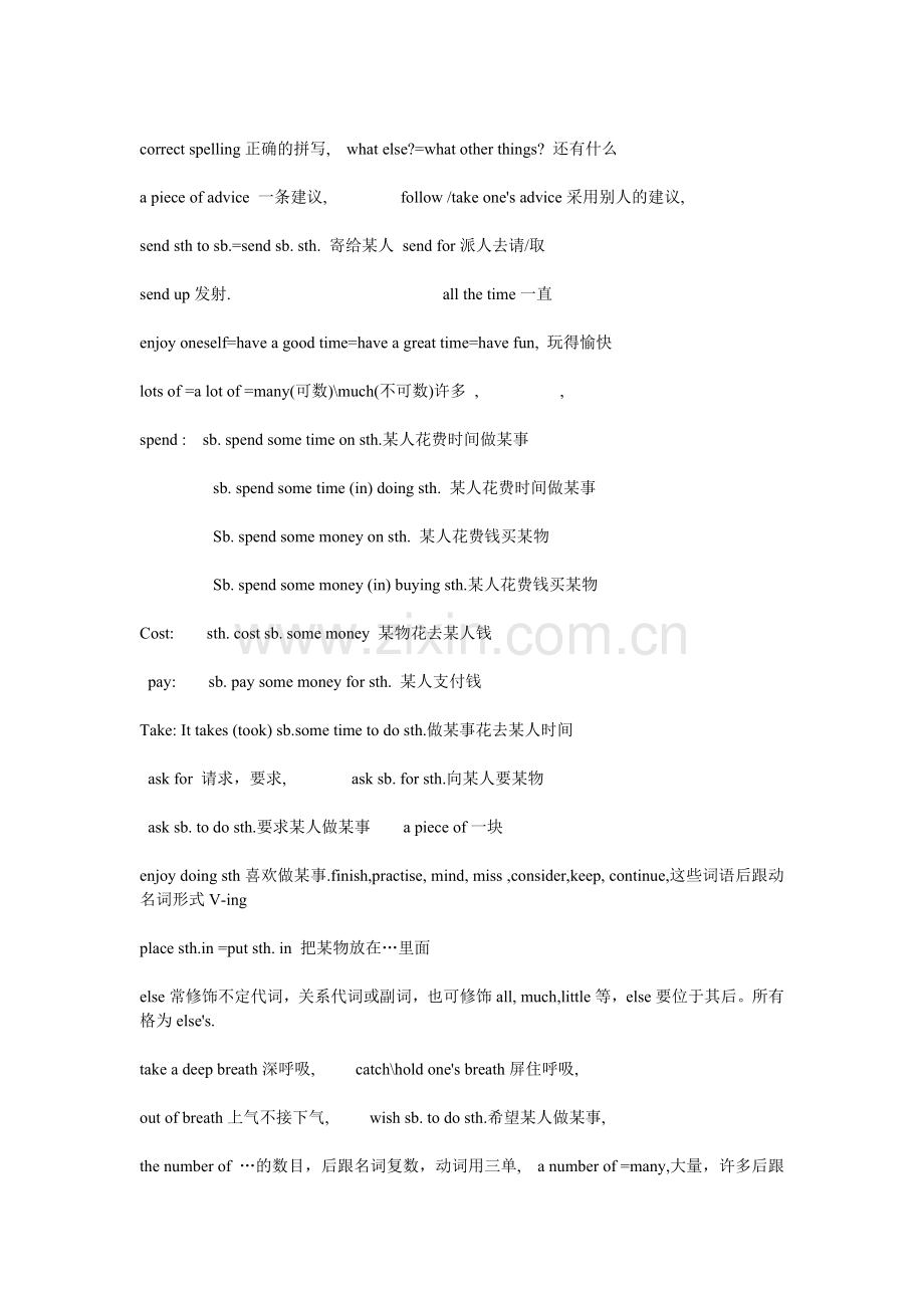 初二英语上册知识点.doc_第2页