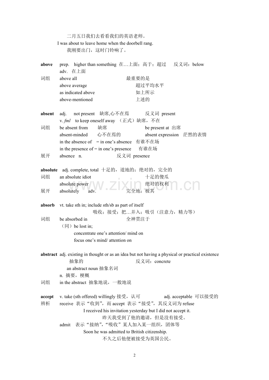 详尽的高考英语单词表(含相关词组和例句,按照字母顺序排列).doc_第2页