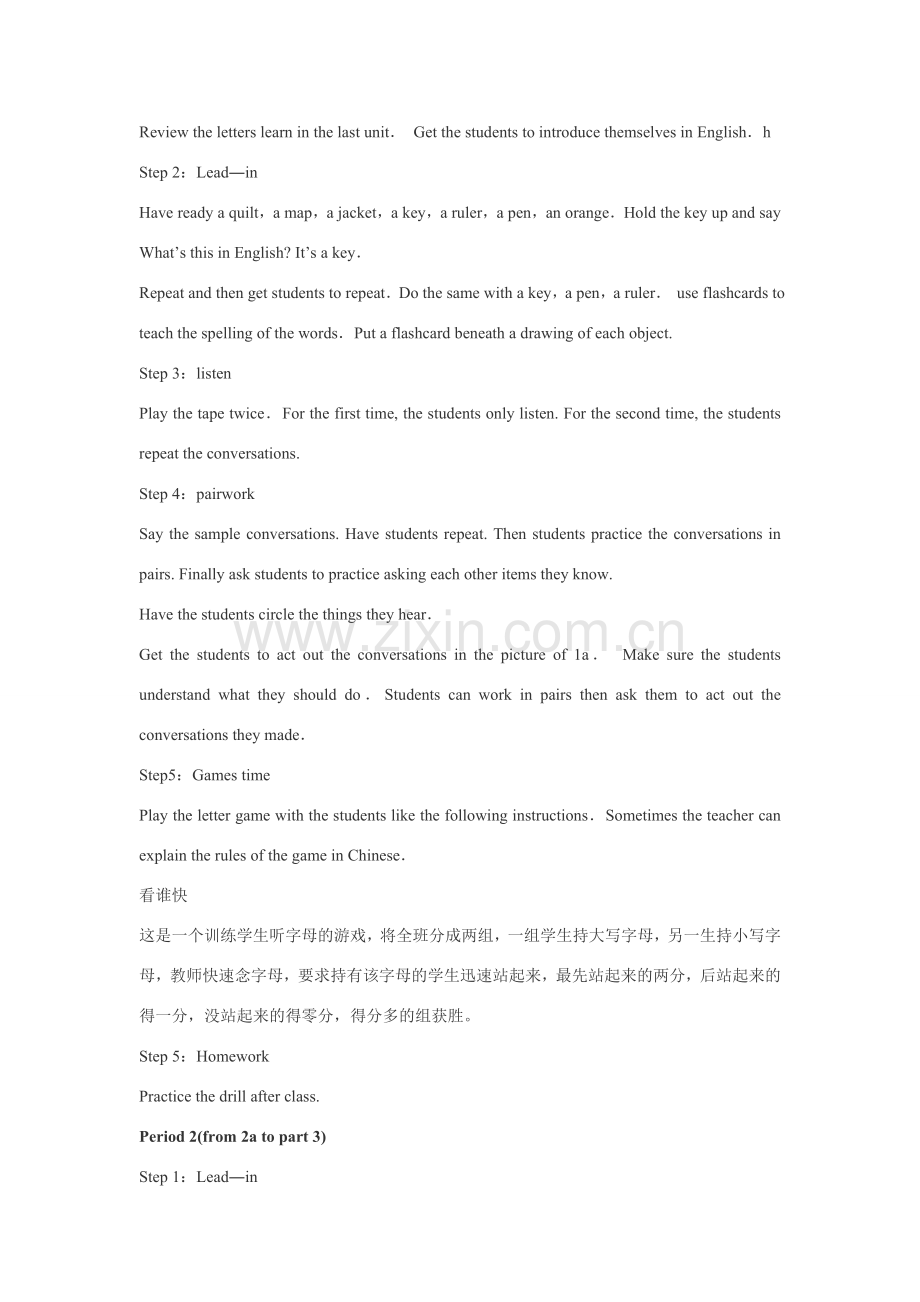 七年级英语上：Unit 2 What's this in English教案鲁教版.doc_第2页