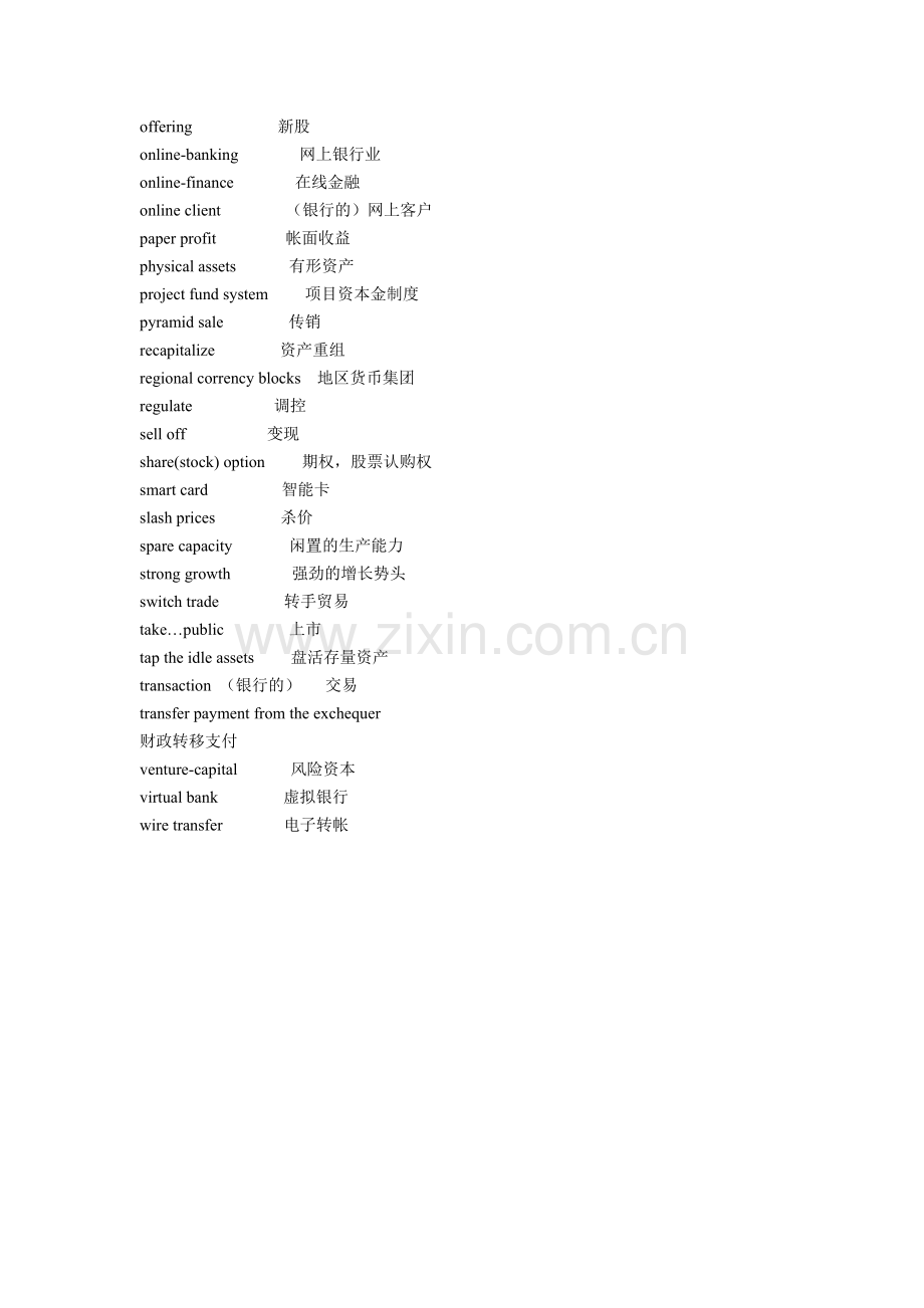 雅思分类词汇：金融词汇.doc_第2页