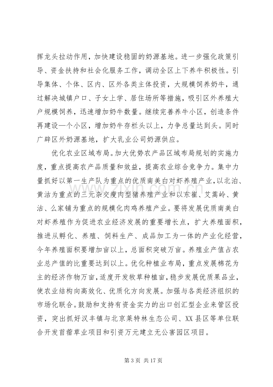 ××年工作计划.docx_第3页