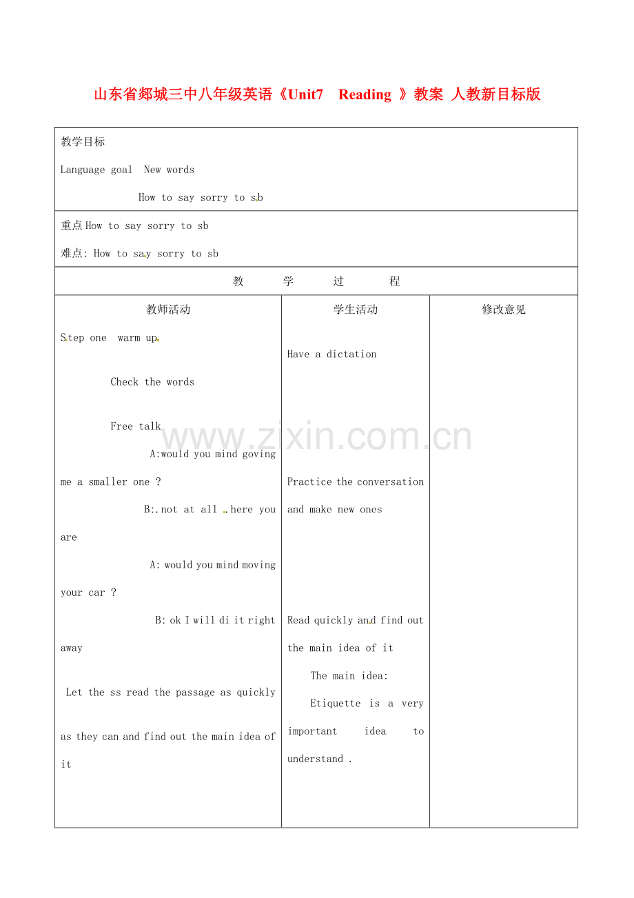 山东省郯城三中八年级英语《Unit7Reading 》教案 人教新目标版.doc_第1页