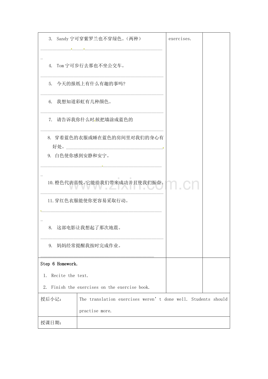 江苏省昆山市锦溪中学九年级英语上册 Unit 2 Colour Reading 2教案 牛津版.doc_第3页