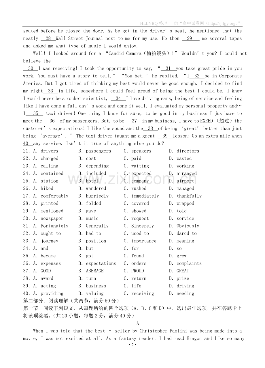 四川省德阳市2012届高三英语第二次诊断性检测试题.doc_第2页