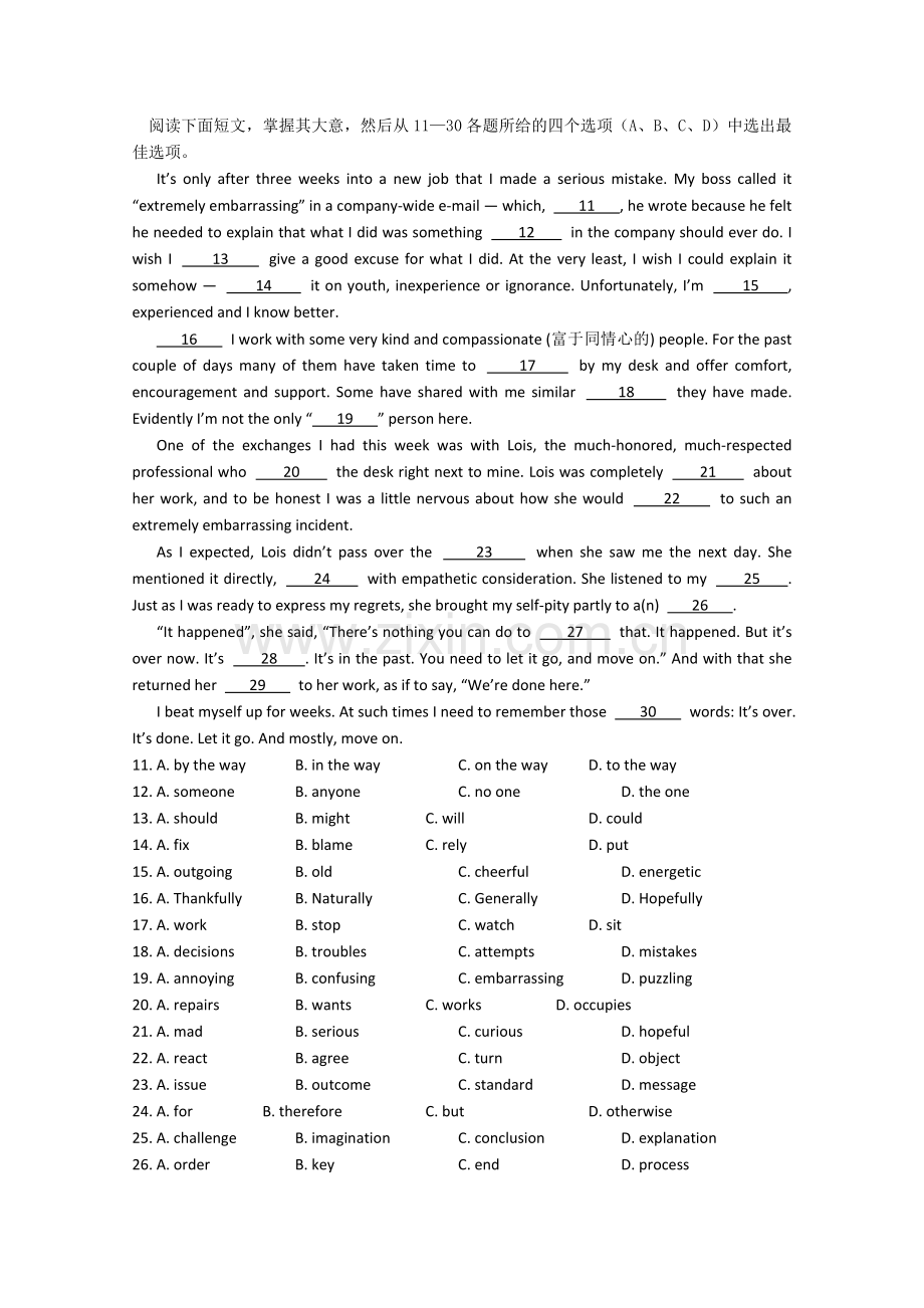 四川省成都市石室中学2013届高三一诊模拟试题英语word.doc_第2页