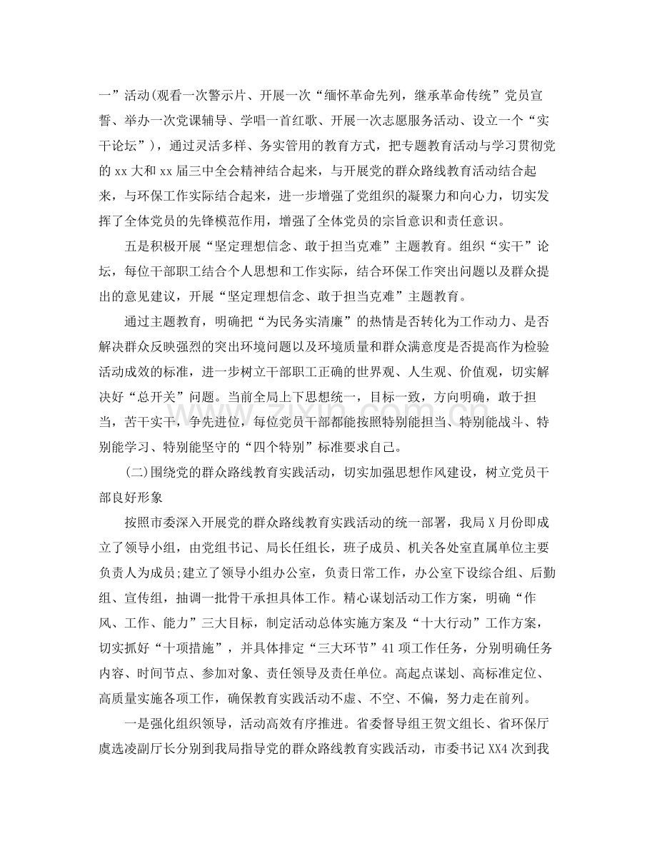 2020年党委个人工作总结 .docx_第2页