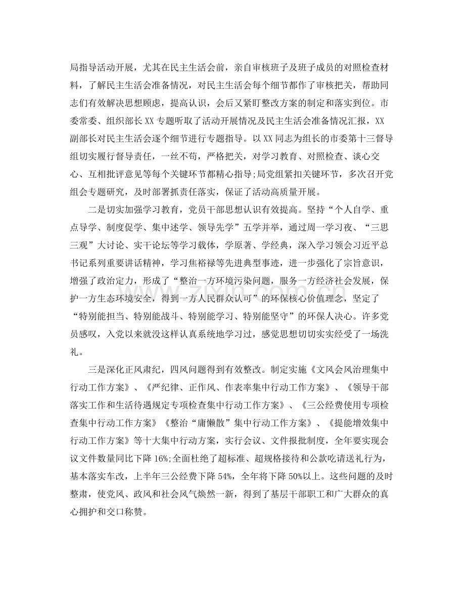 2020年党委个人工作总结 .docx_第3页