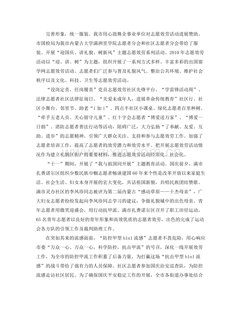 爱国主义教育活动参考总结焕发爱国精神主义5篇.docx_第2页