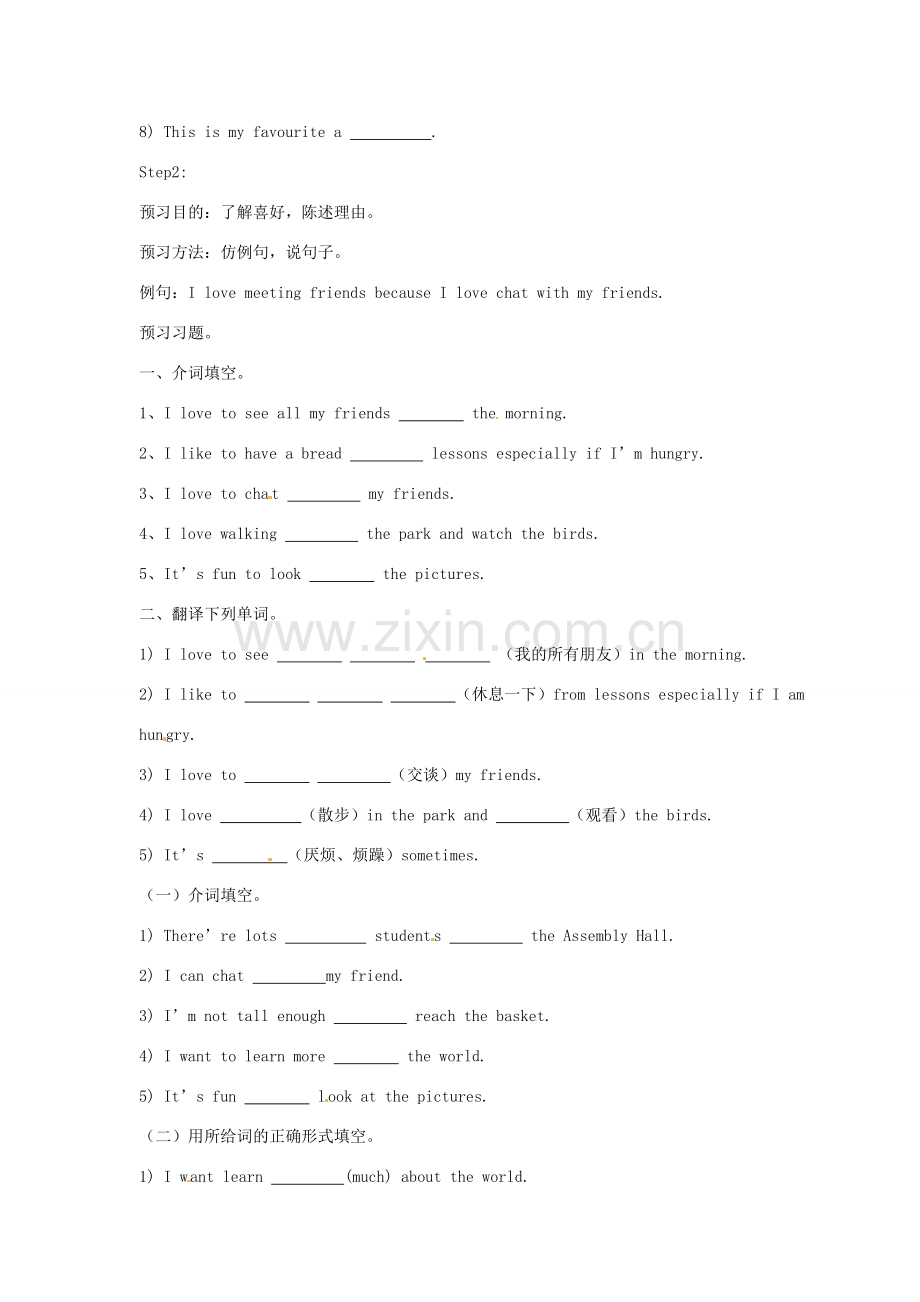 江苏省江阴市璜土中学七年级英语上册《Unit 2 My Day第七课时Main Task》学案设计（无答案） 牛津版.doc_第2页