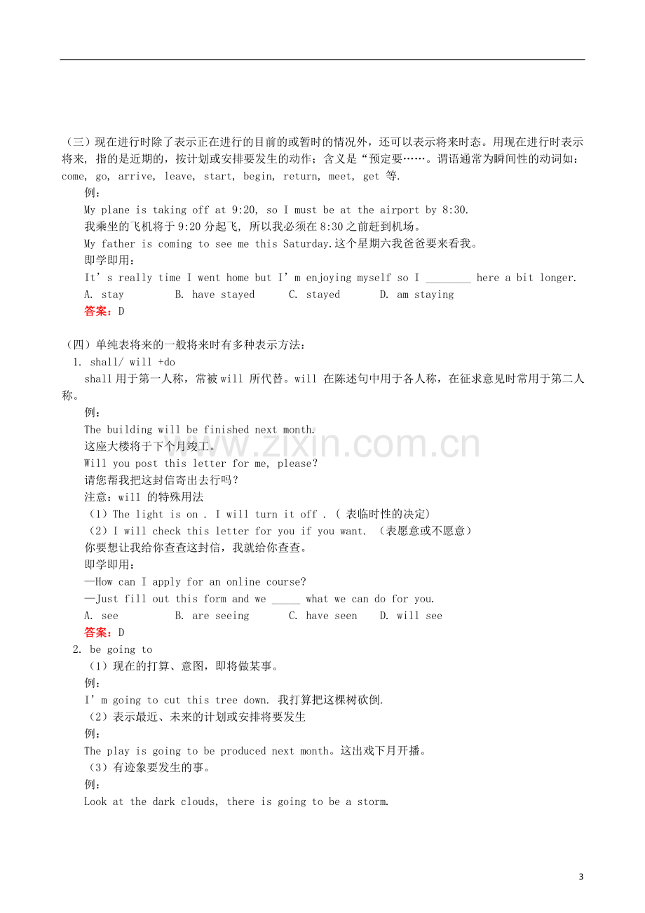 高中英语-Unit-3-Travel-journaldoc同步练习-新人教版必修1.doc_第3页