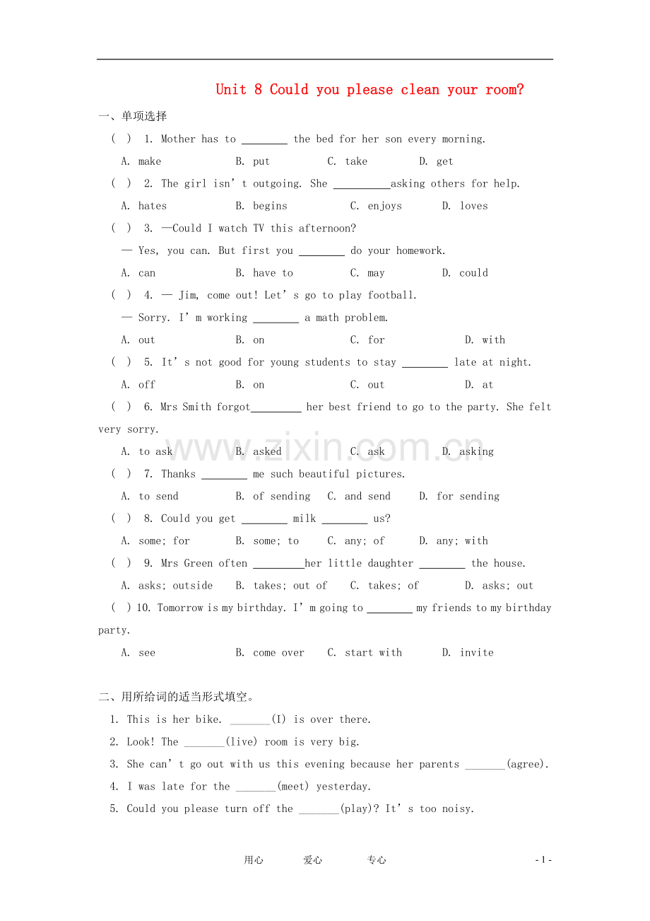 七年级英语下册-Unit-8《Could-you-please-clean-your-room》同步练习11-鲁教版.doc_第1页