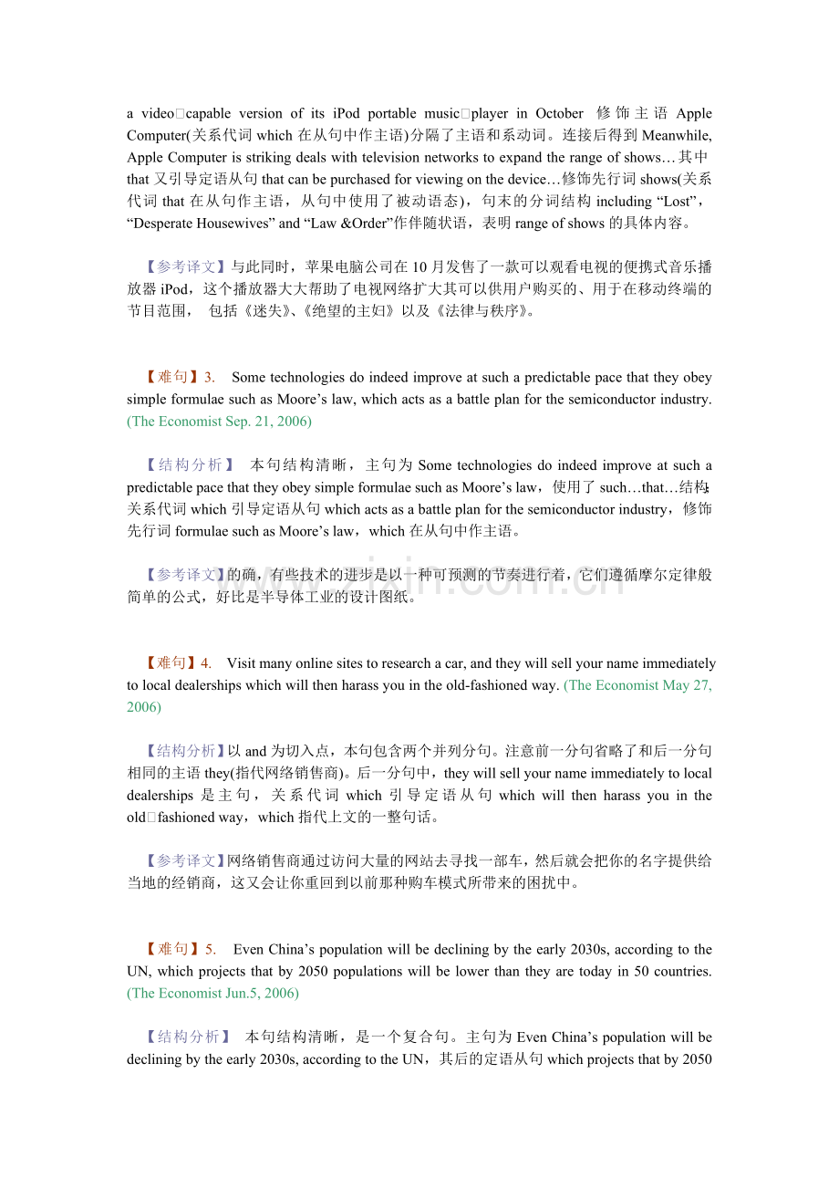 考研英语阅读练习——10类难句.doc_第2页