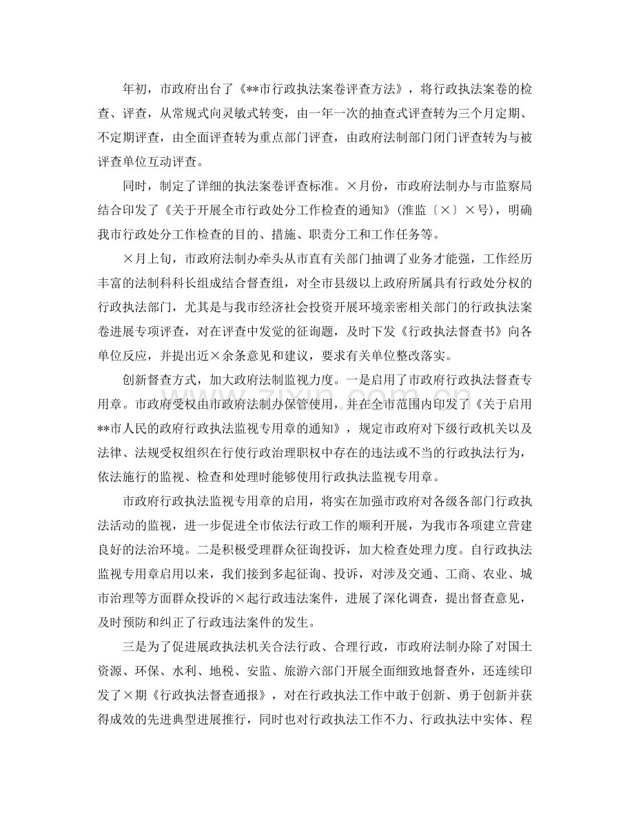 科员年终个人工作参考总结范文（通用）.docx_第3页