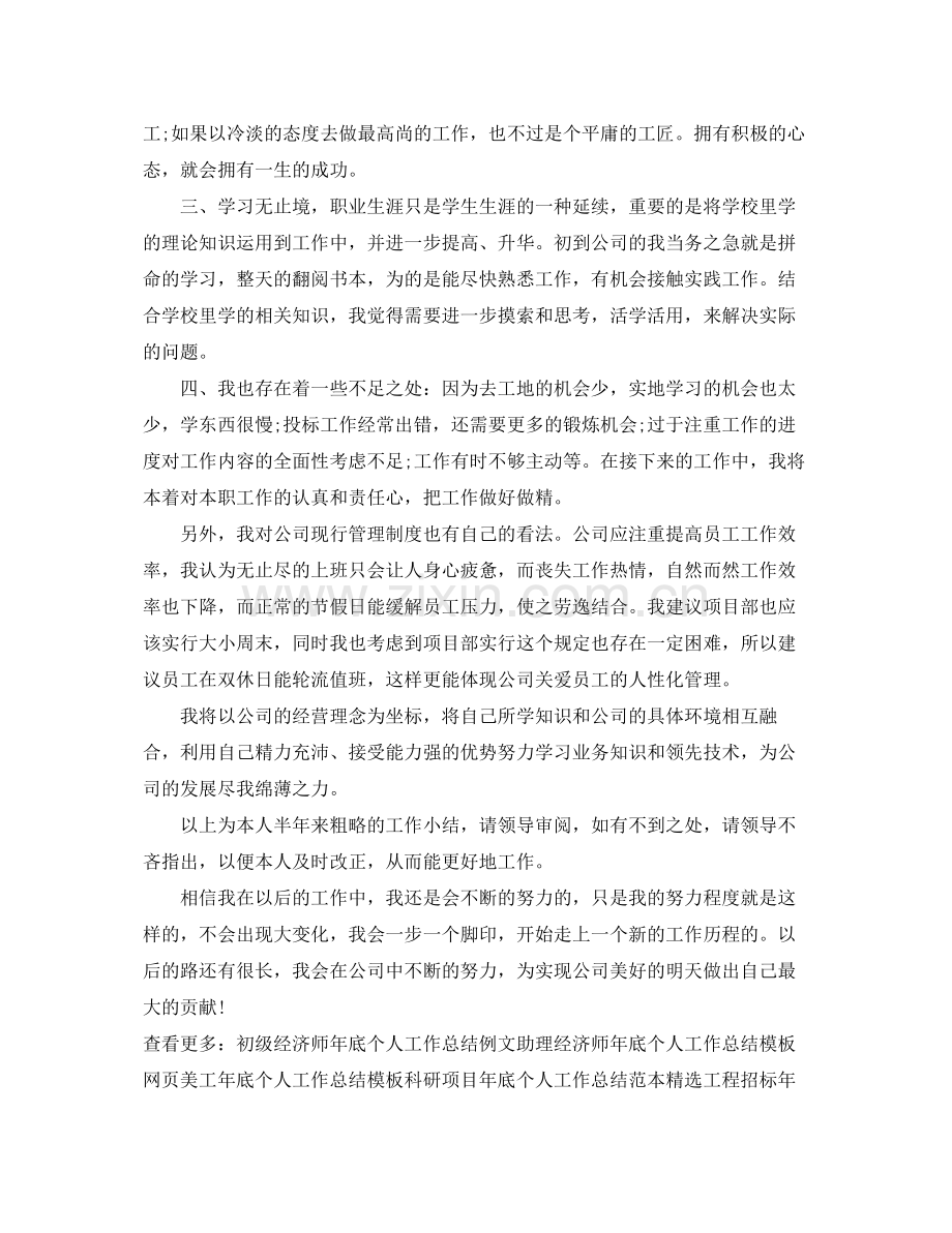 服务顾问年底个人工作总结 .docx_第2页