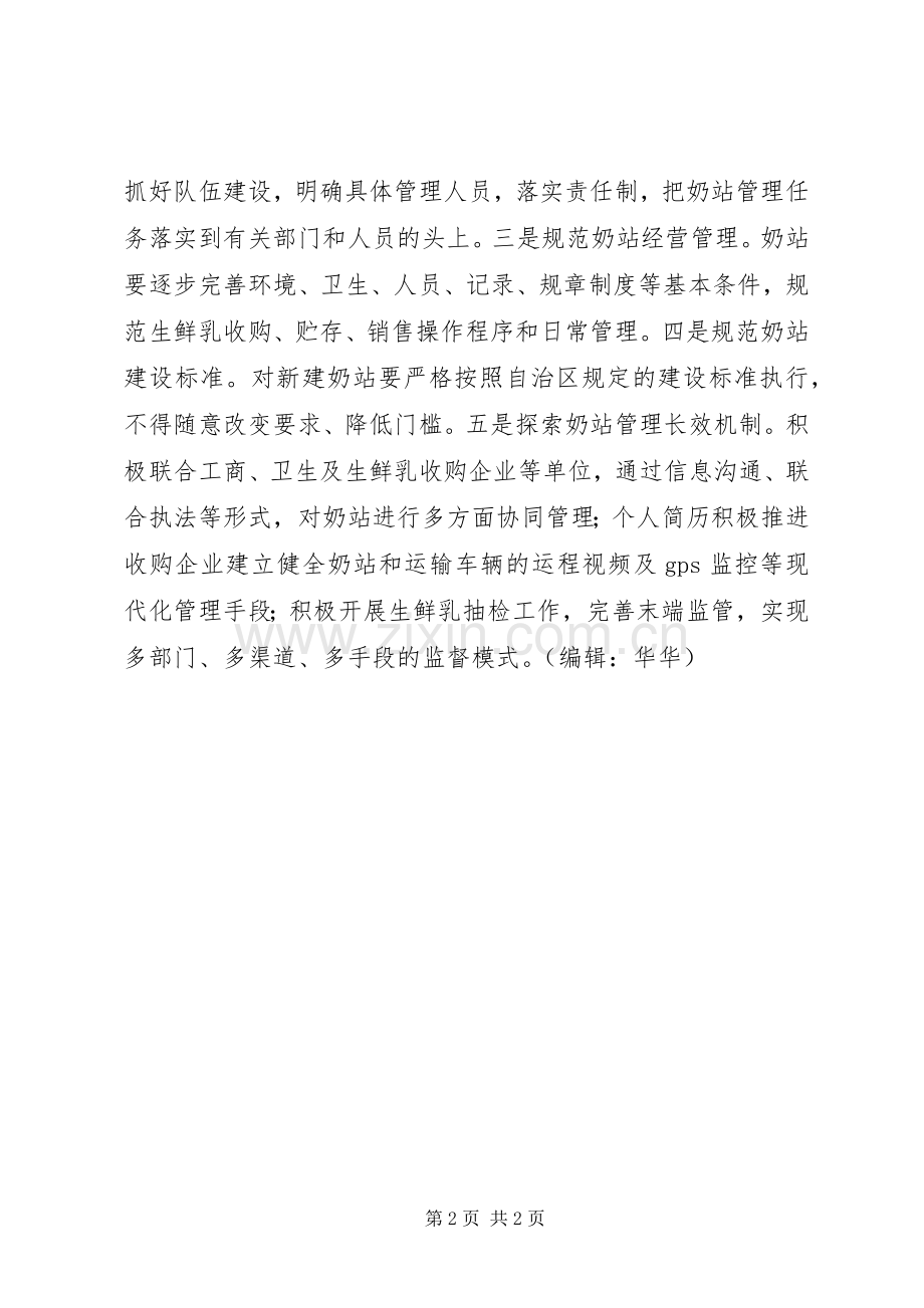 医政药政科XX年工作计划 .docx_第2页