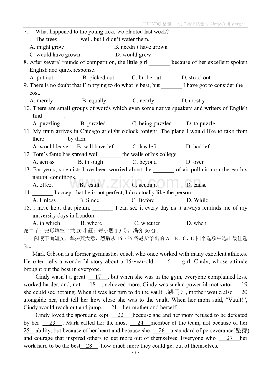 天津市六校2012届高三下学期第三次联考试题英语试题.doc_第2页