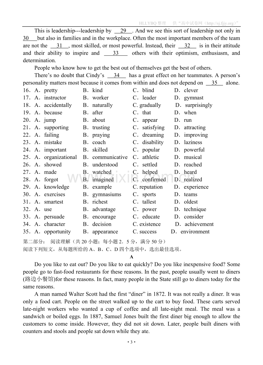 天津市六校2012届高三下学期第三次联考试题英语试题.doc_第3页