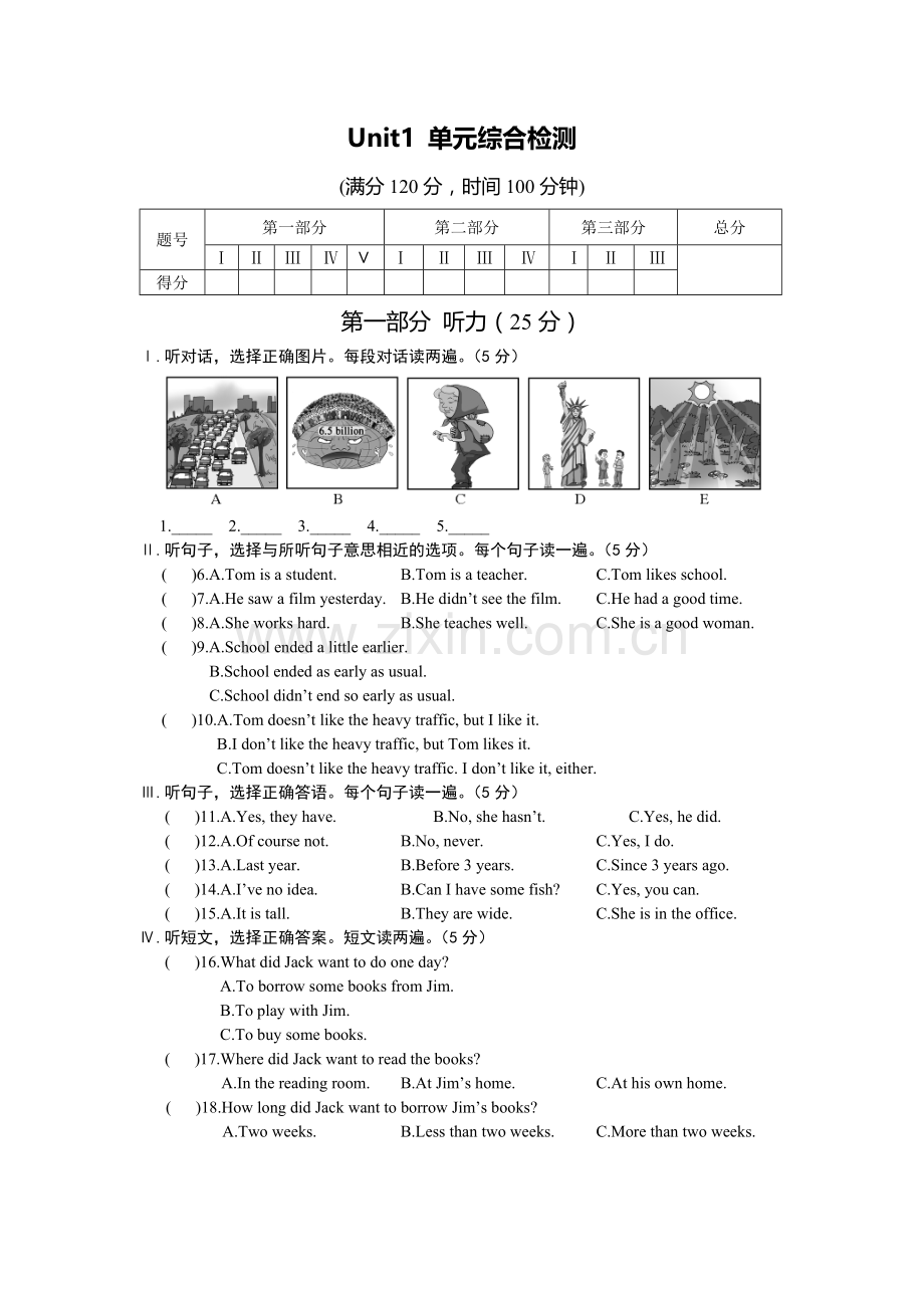 仁爱版英语九年级上册测试题-Unit-1--单元综合检测.doc_第1页