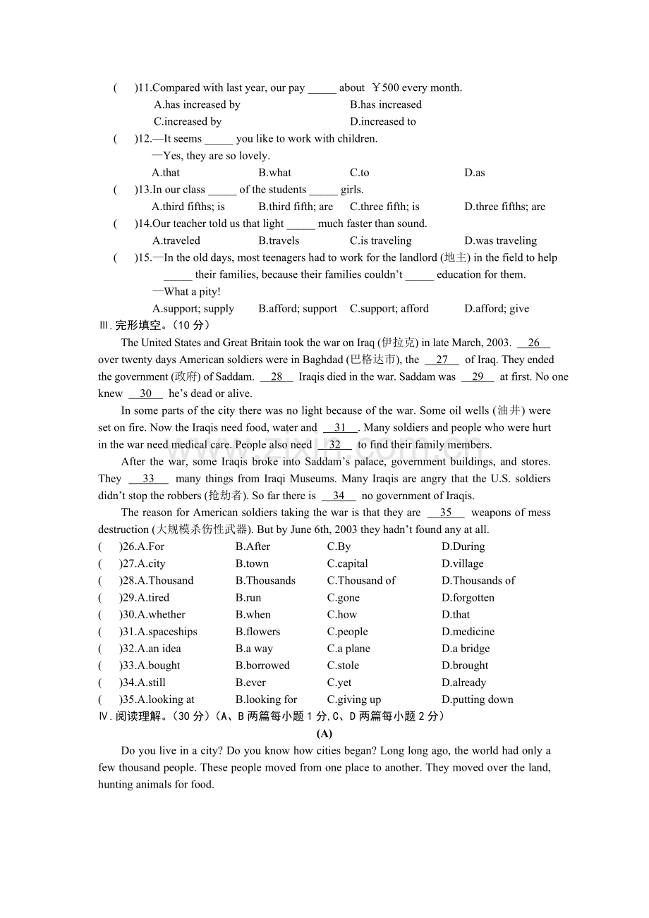 仁爱版英语九年级上册测试题-Unit-1--单元综合检测.doc_第3页