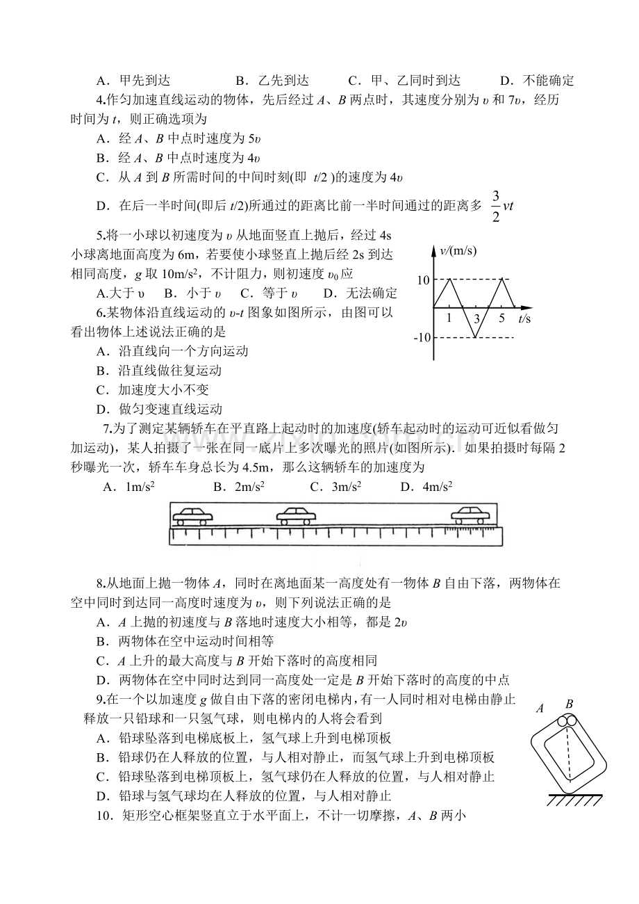 高三物理005.doc_第2页