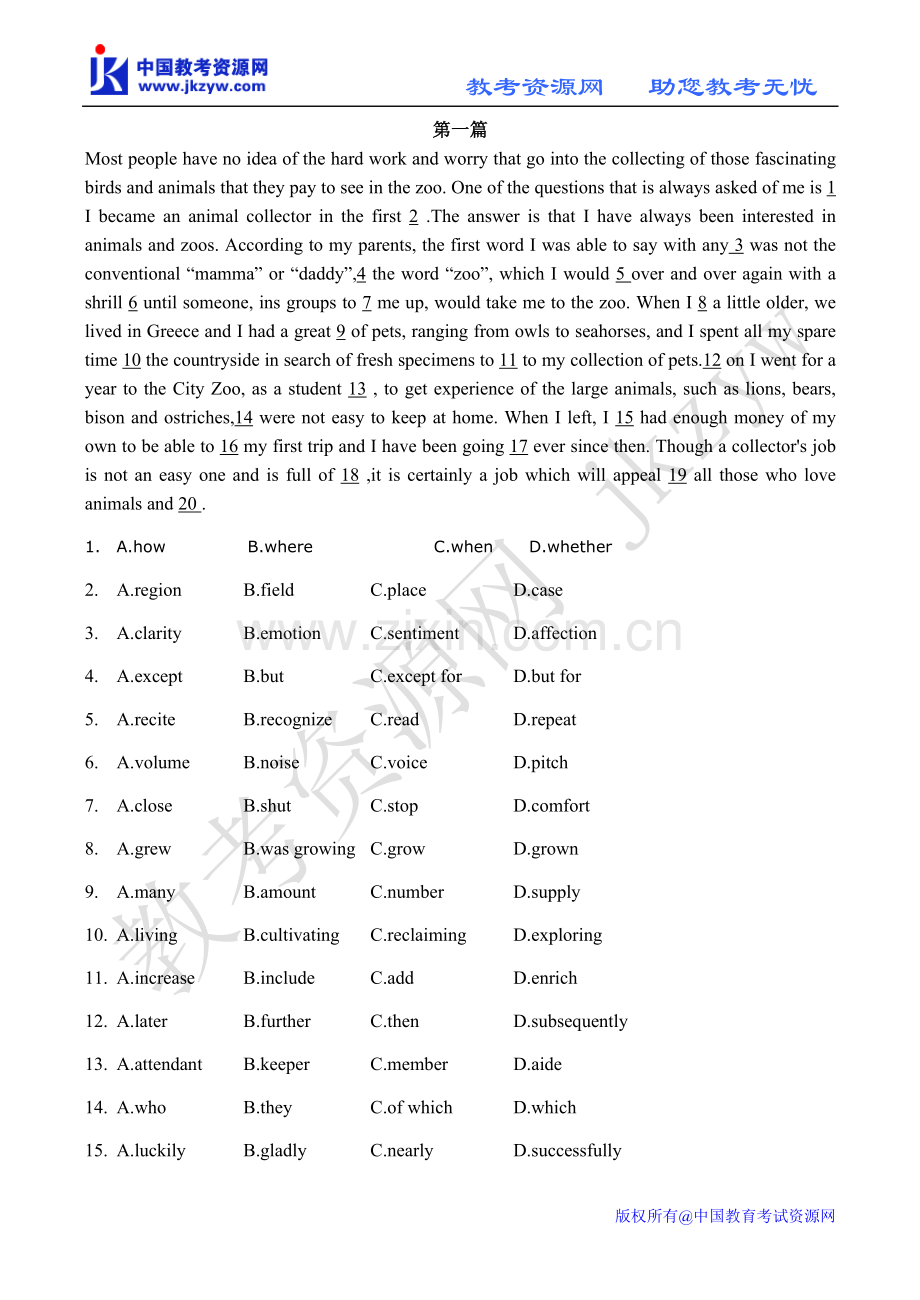 英语四级完形填空模拟题大全.doc_第1页