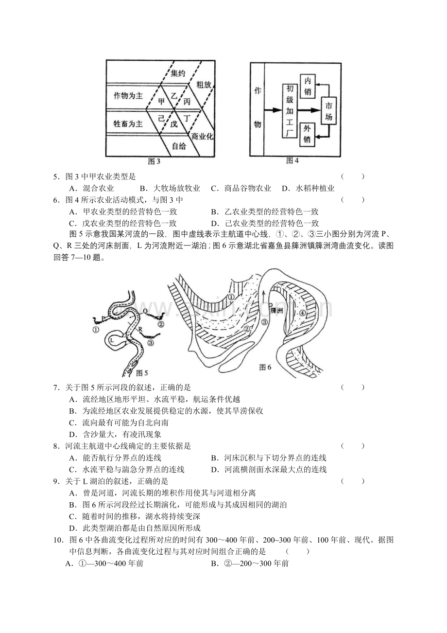 河北省2010年石家庄市高中毕业班复习班数学质量检测（二）文综.doc_第2页