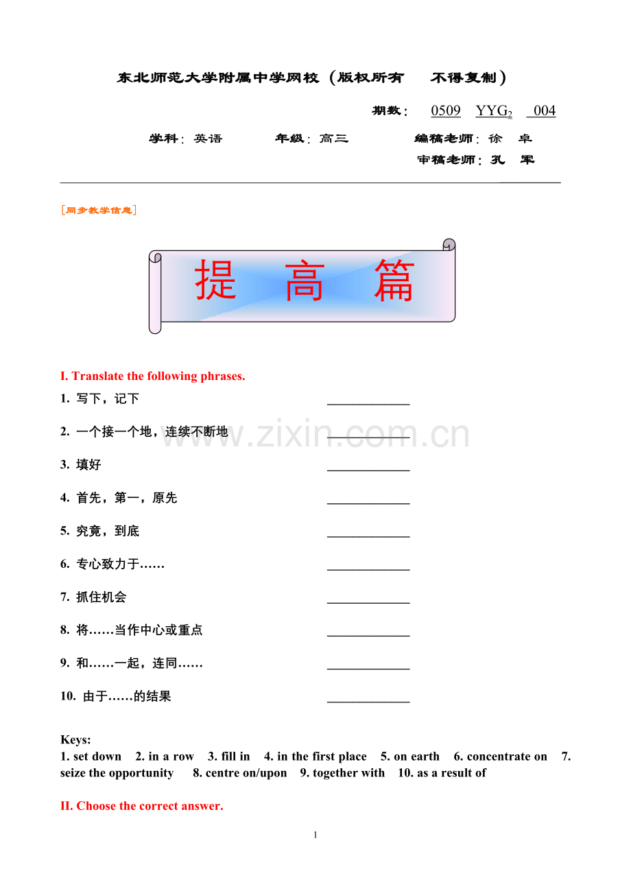 高三英语004.doc_第1页