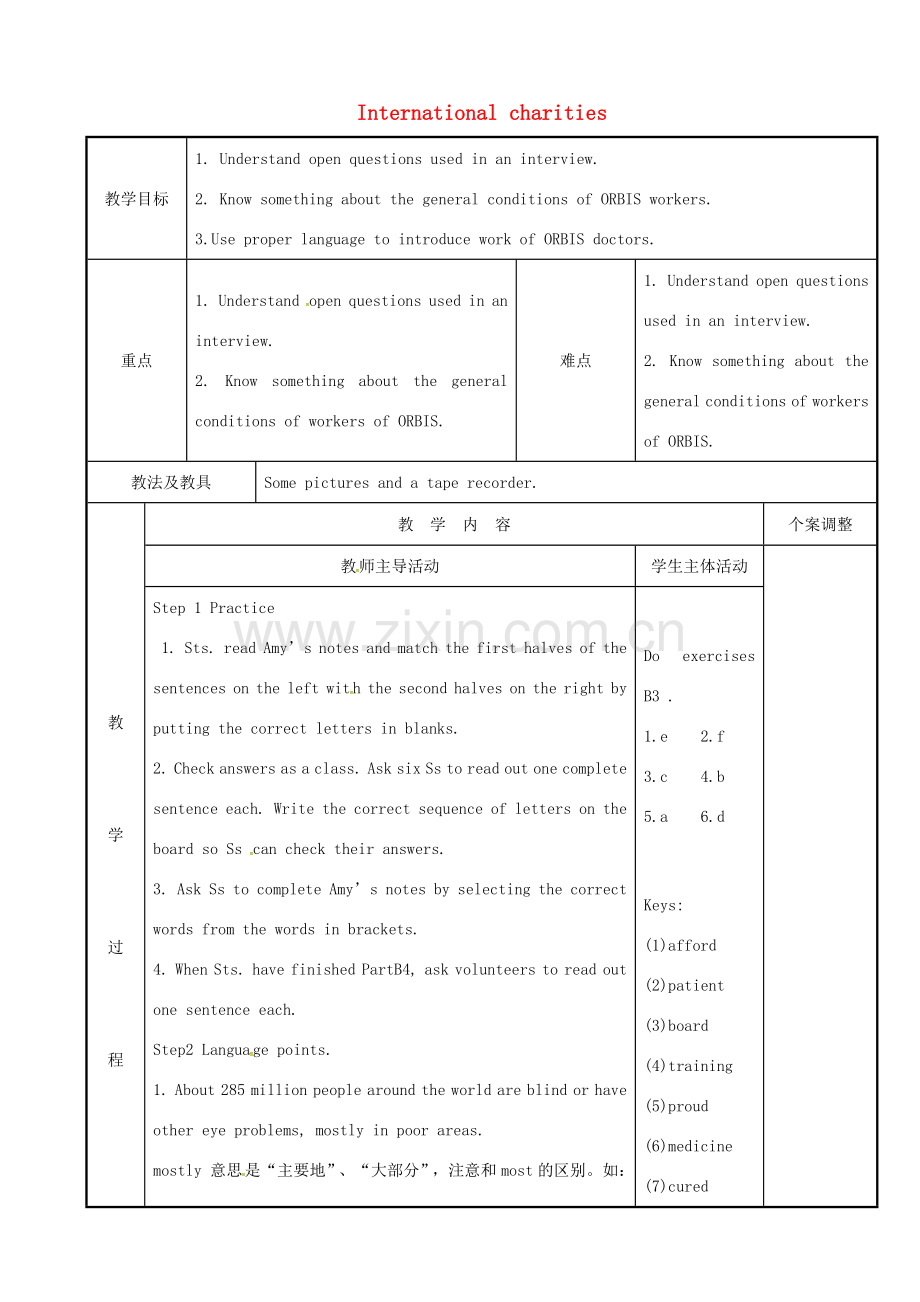 八年级英语下册 Unit 7 International Charities reading 2教案 （新版）牛津版-（新版）牛津版初中八年级下册英语教案.doc_第1页