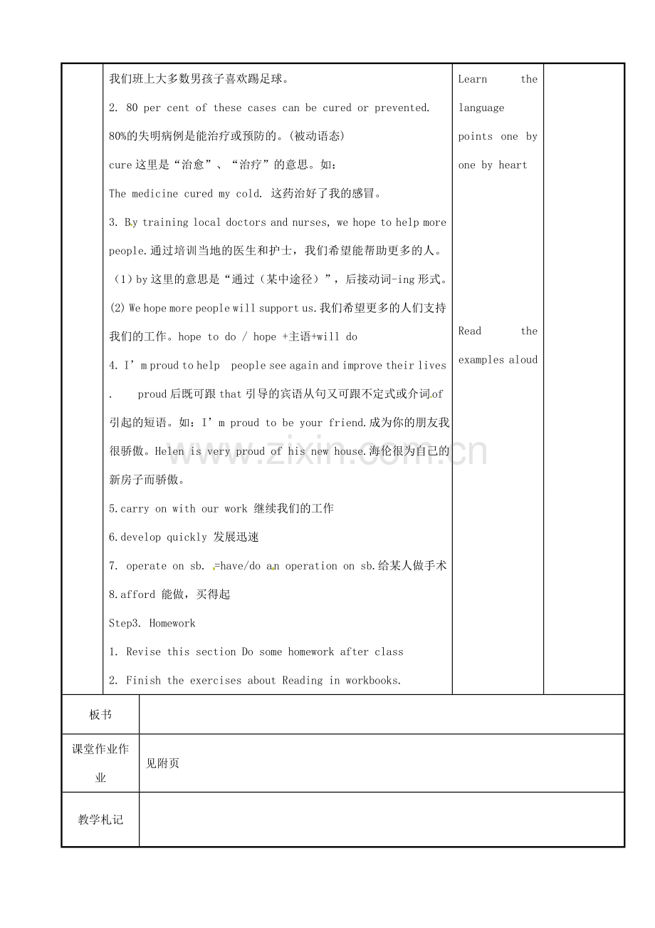 八年级英语下册 Unit 7 International Charities reading 2教案 （新版）牛津版-（新版）牛津版初中八年级下册英语教案.doc_第3页