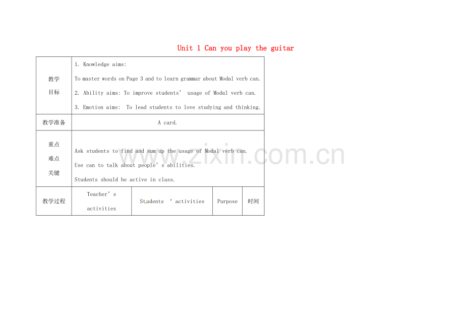 七年级英语下册 Unit 1 Can you play the guitar Section A（Grammar Focus-3c）教案 （新版）人教新目标版-（新版）人教新目标版初中七年级下册英语教案.doc_第1页