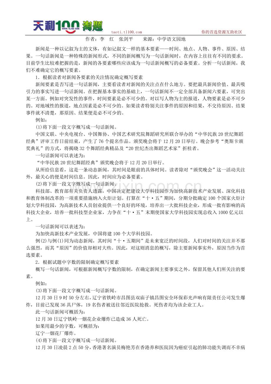 中考总复习笔记（8）.doc_第3页