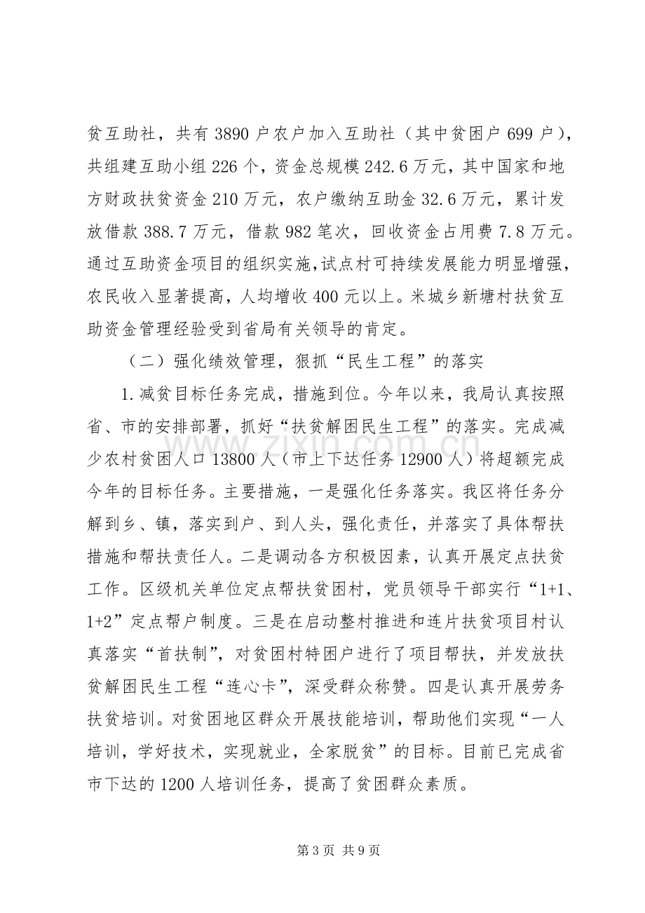 区移民局年度总结及下一年计划.docx_第3页