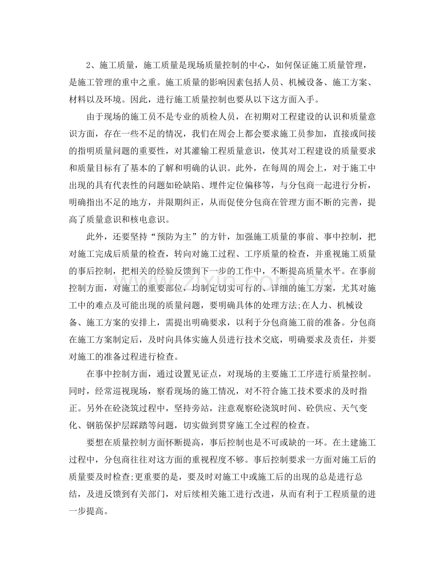 2020年工程师月度工作总结3篇 .docx_第3页