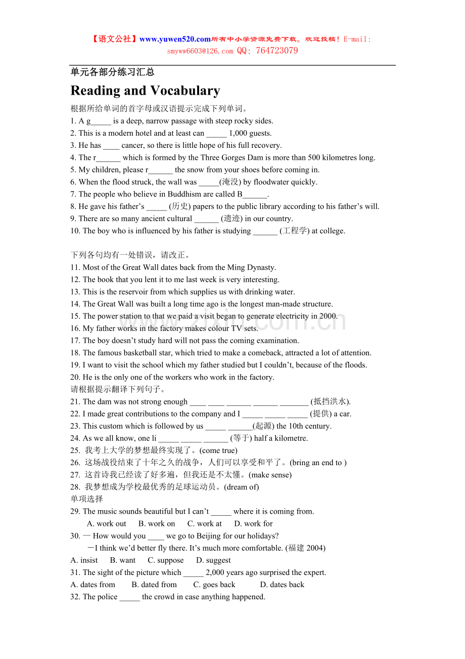 外研高中必修3Module6分类练习及答案.doc_第1页