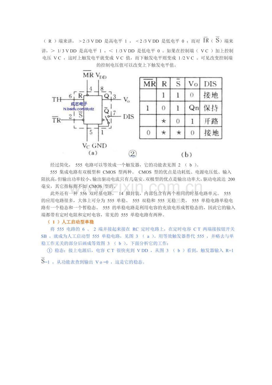 如何看懂电路图7.doc_第2页