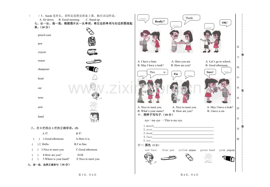 2010-2011第一学期期中试题三年级英语.doc_第2页