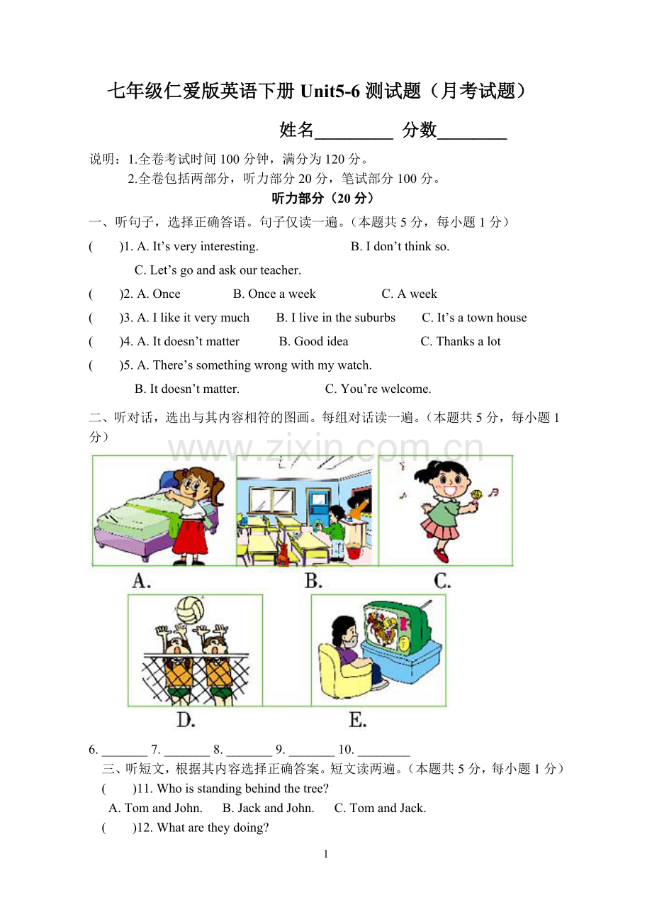 七年级仁爱英语下册Unit5-6测试试题.doc_第1页