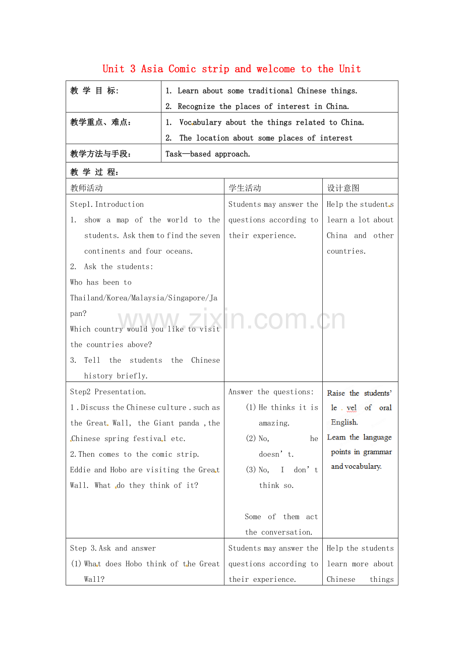 江苏省昆山市锦溪中学九年级英语下册 Unit 3 Asia Comic strip and welcome to the Unit教案 牛津版.doc_第1页