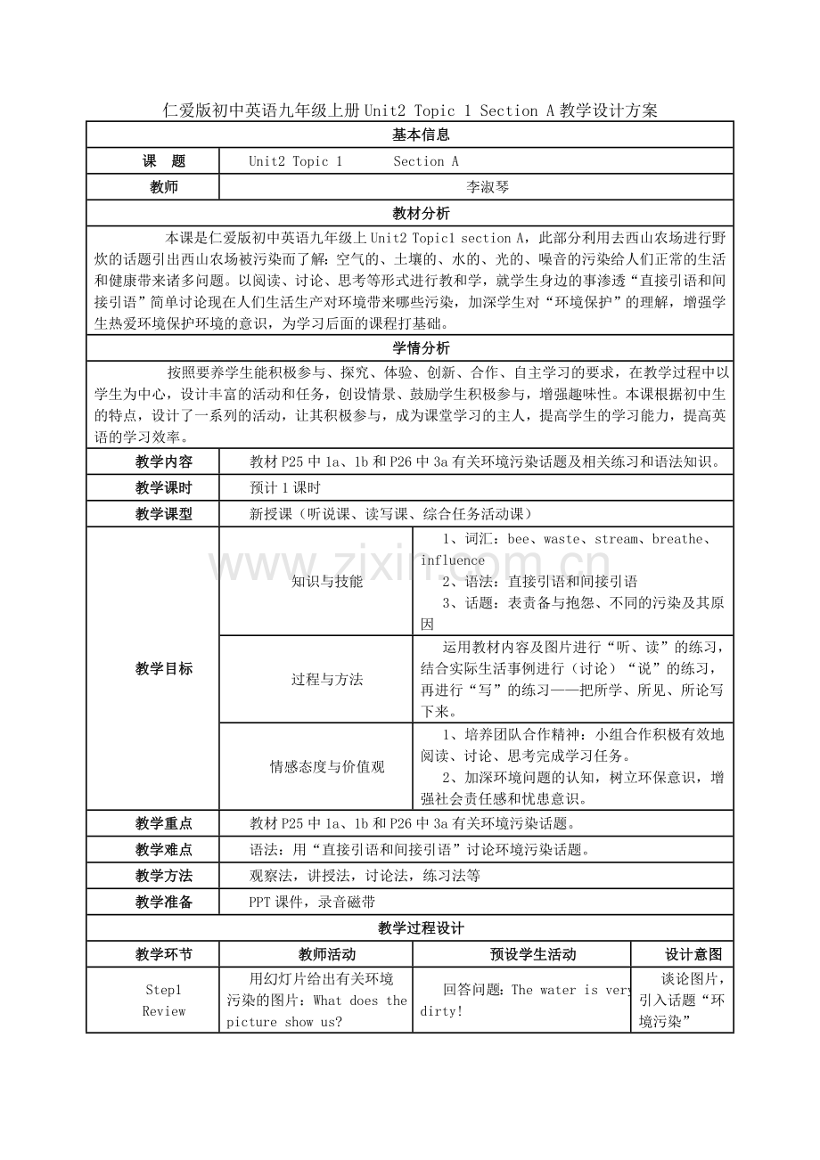 仁爱版初中英语九年级上册Unit2_Topic_1_Section_A教学设计方案.doc_第1页