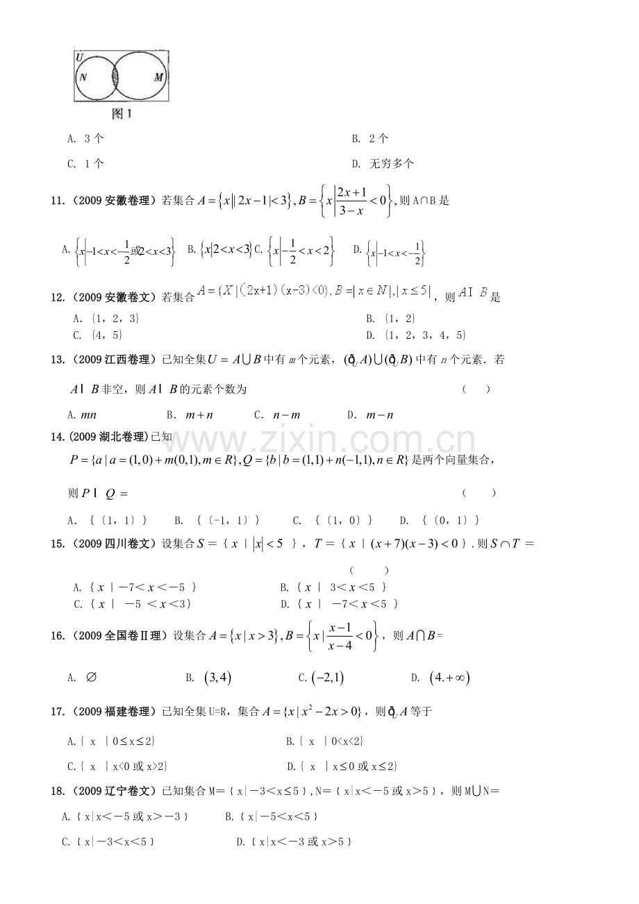 高考真题分类集合概念、集合的运算(选择题).doc_第2页