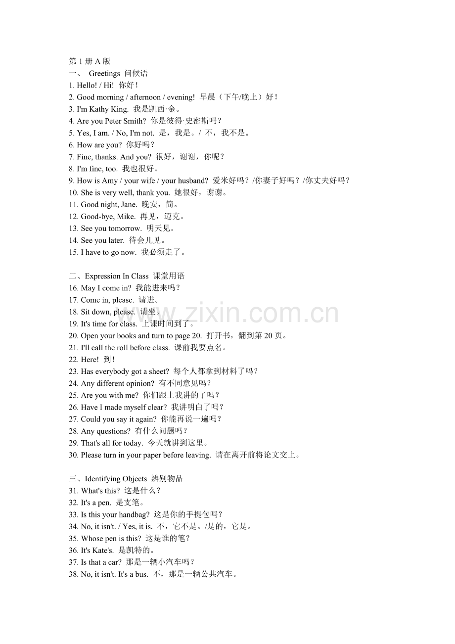 常用英语口语900句.doc_第1页