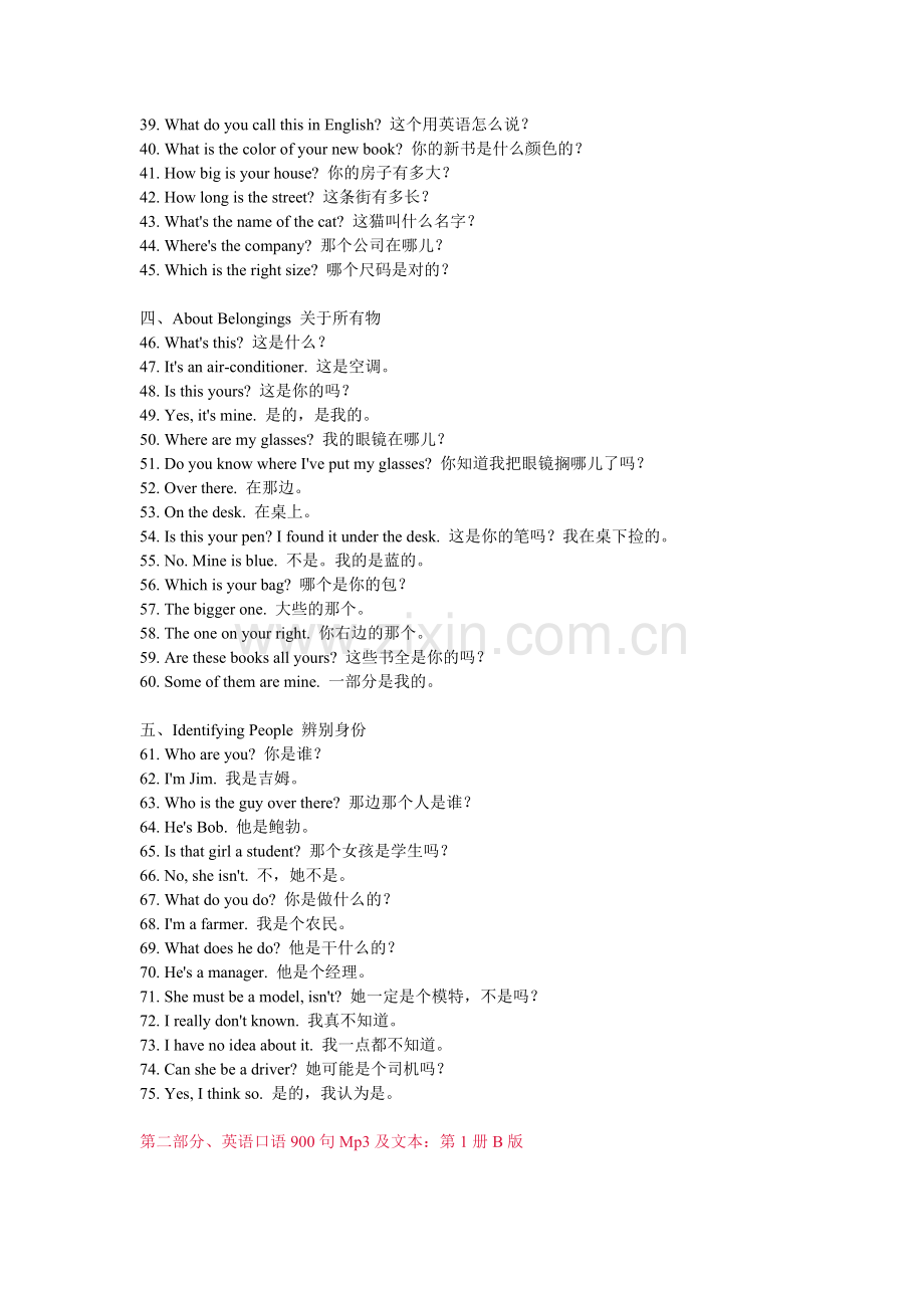 常用英语口语900句.doc_第2页