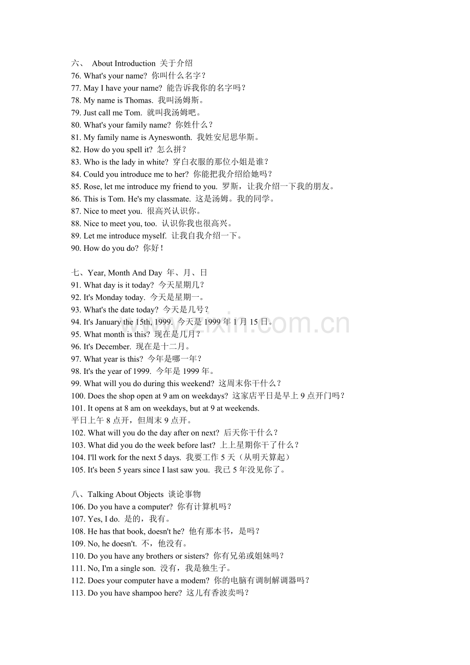 常用英语口语900句.doc_第3页