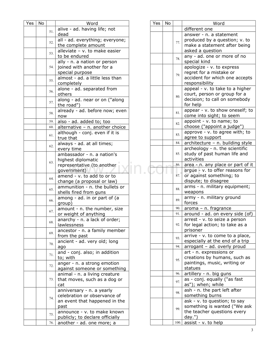 口语必备单词2000word.doc_第3页