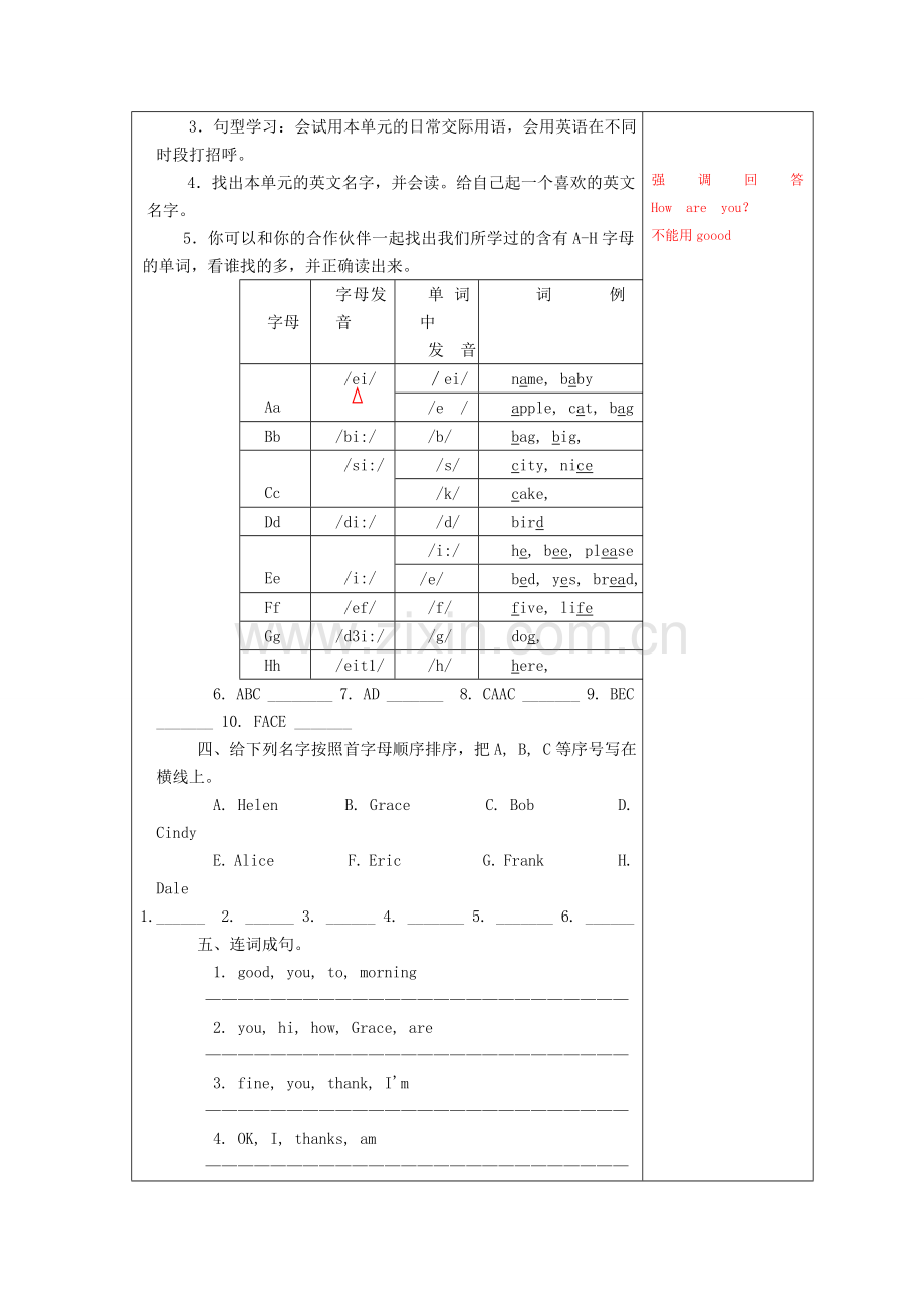 starterunit2第2课时教案.doc_第2页