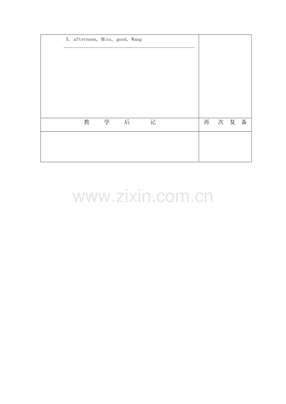 starterunit2第2课时教案.doc_第3页